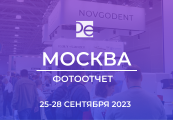 Фотоотчет со стоматологической выставки Дентал Экспо 2023