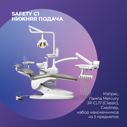 Кабинет Safety C1 нижняя подача