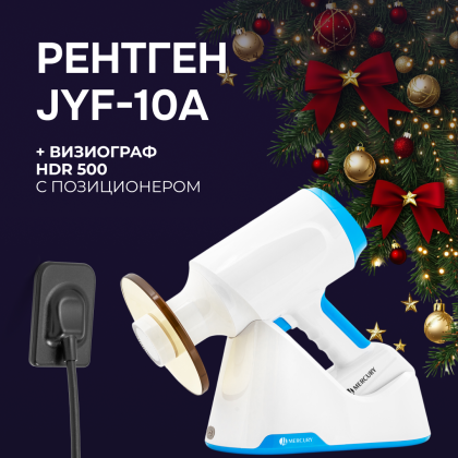 Визиограф HDR-500 с позиционером + рентген JYF-10A с пультом и ручкой