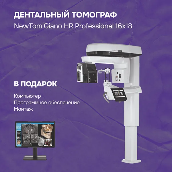 Дентальный томограф NewTom Giano HR Professional 16x18 + ПК, ПО, монтаж